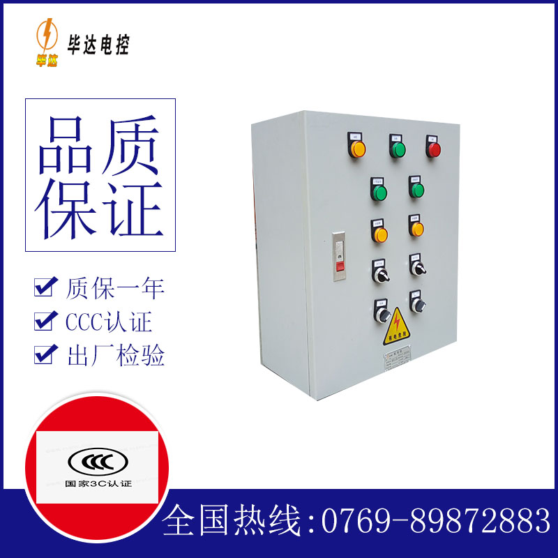 安图动力配电箱