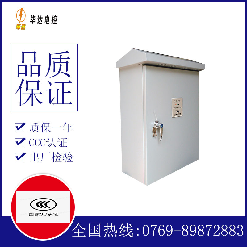安图户外配电箱