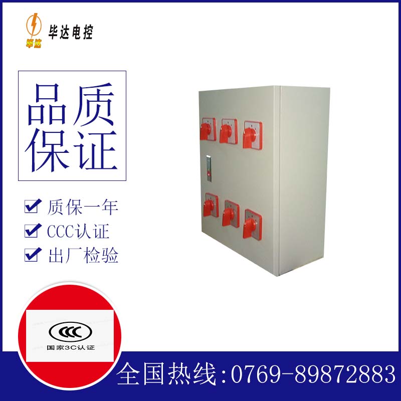 安图风机控制箱